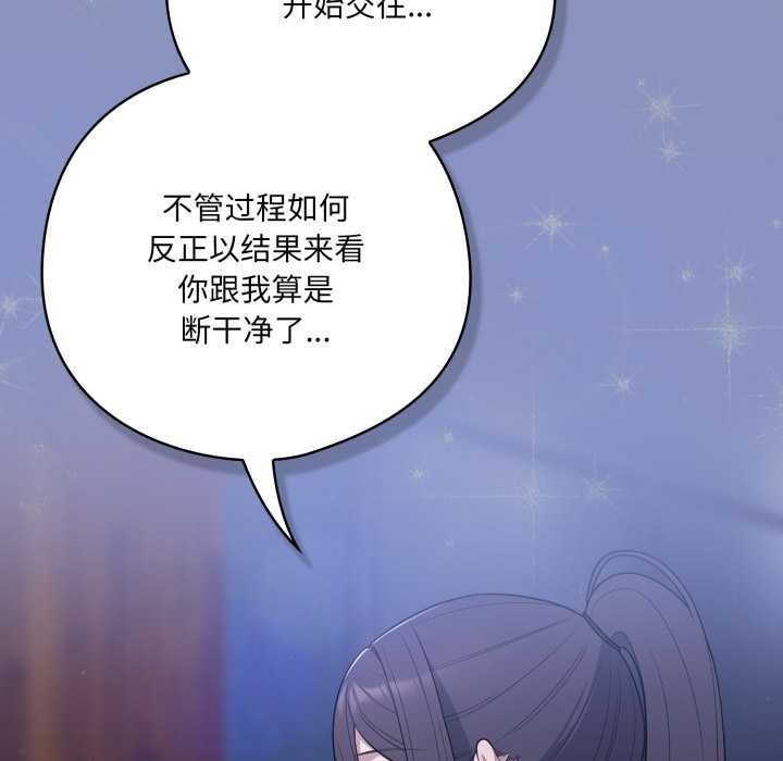 喵来的恋爱第44話