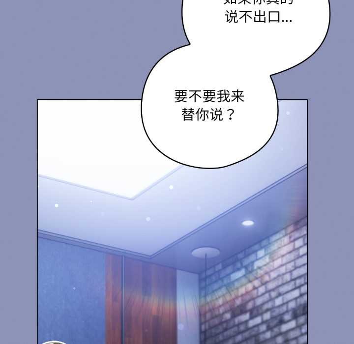 喵来的恋爱第44話