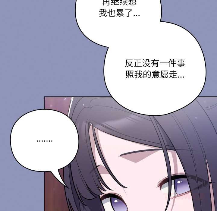 喵來的戀愛第44話