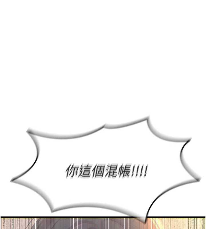 惡次人生第51話-被打那裡妳會興奮嗎?