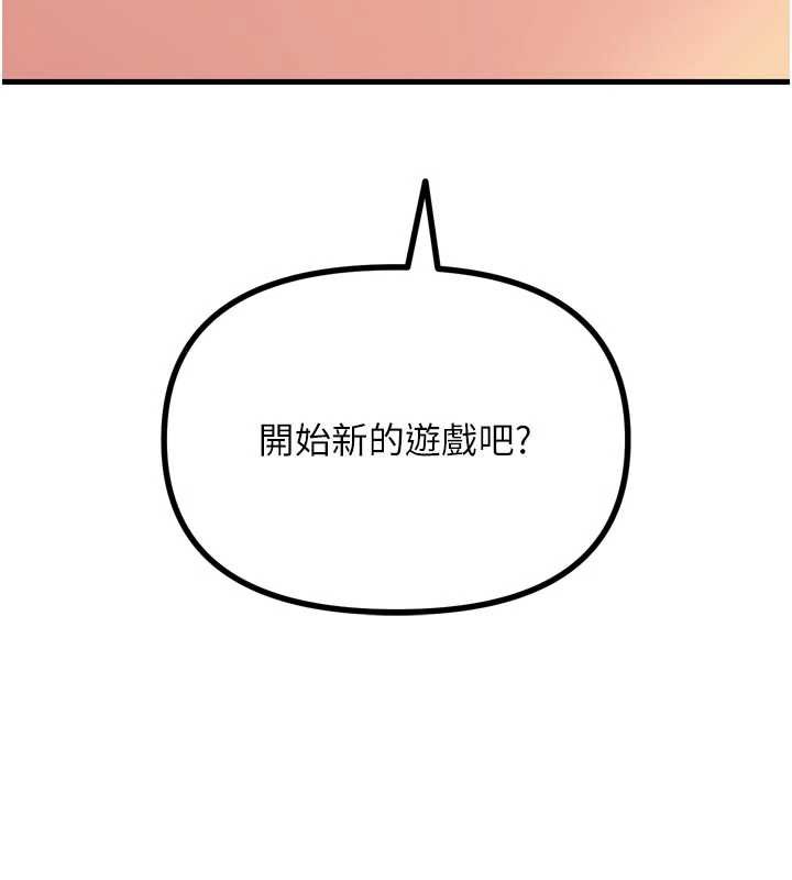 恶次人生第51話-被打那裡妳會興奮嗎?