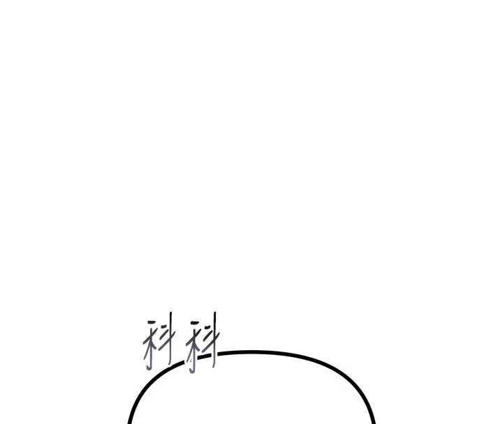 《恶次人生》第51话-被打那里妳会兴奋吗?