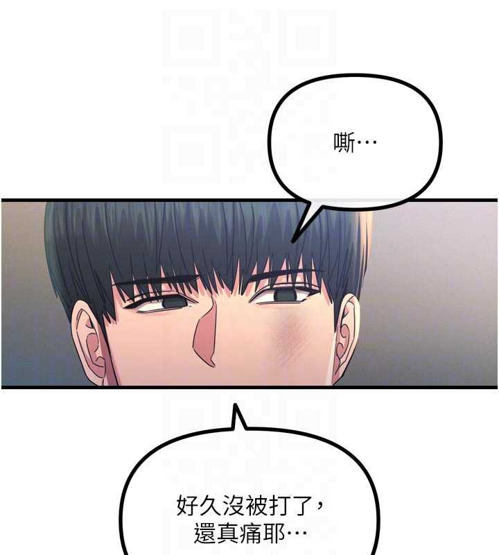恶次人生第51話-被打那裡妳會興奮嗎?