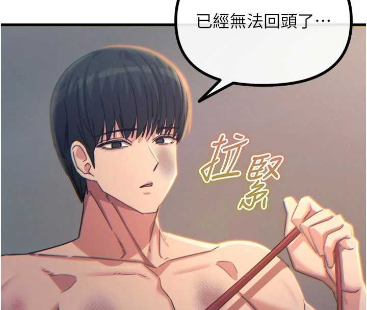惡次人生第51話-被打那裡妳會興奮嗎?