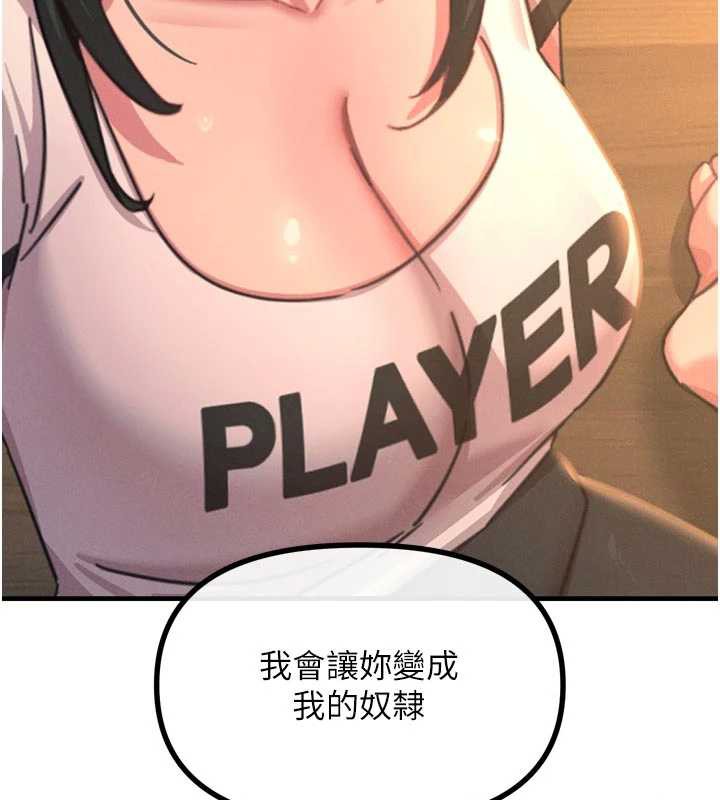 惡次人生第51話-被打那裡妳會興奮嗎?