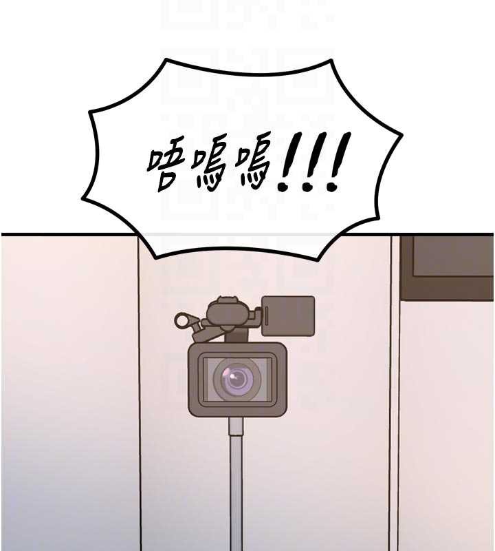 惡次人生第51話-被打那裡妳會興奮嗎?