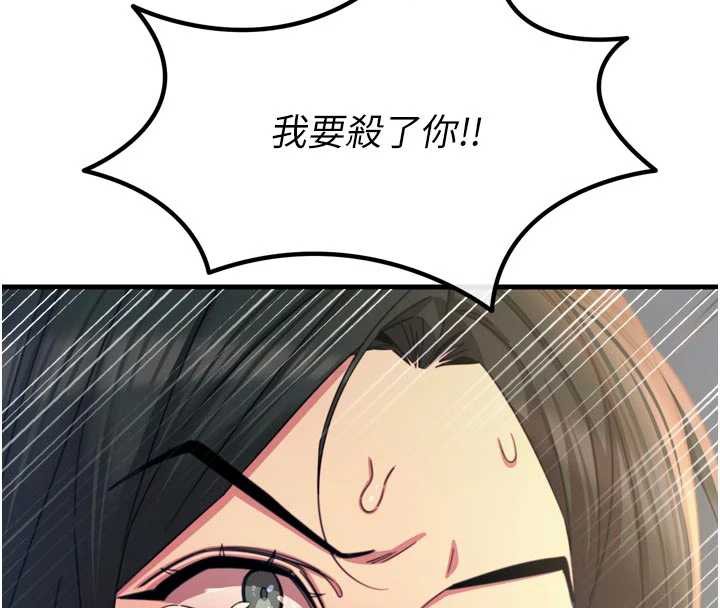 惡次人生第51話-被打那裡妳會興奮嗎?