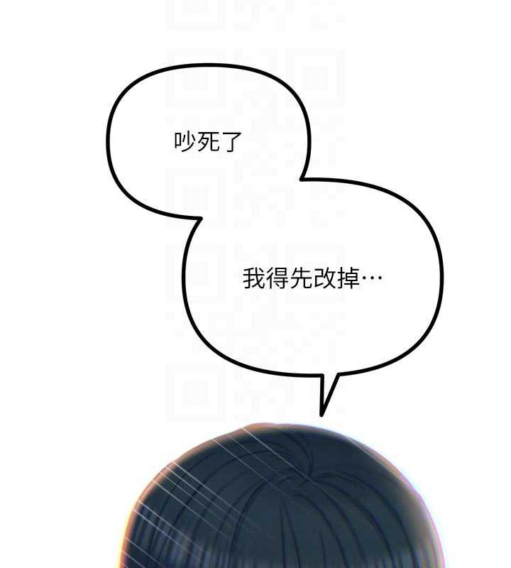 惡次人生第51話-被打那裡妳會興奮嗎?
