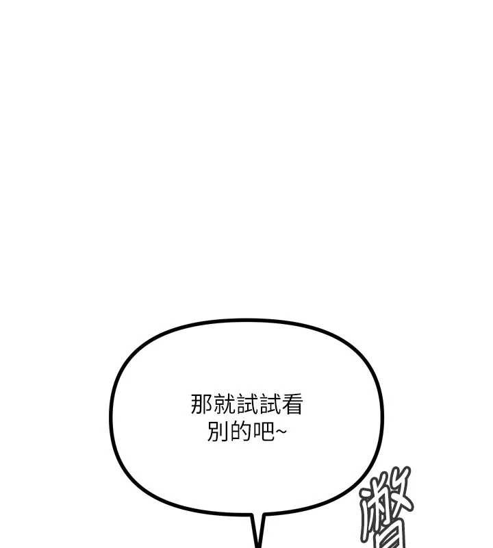 恶次人生第51話-被打那裡妳會興奮嗎?