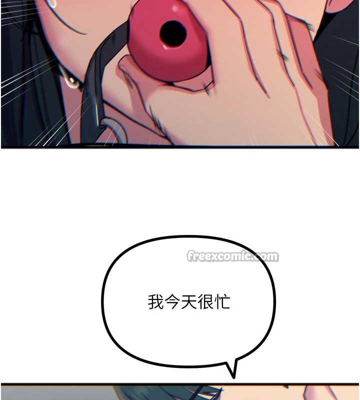 惡次人生第51話-被打那裡妳會興奮嗎?