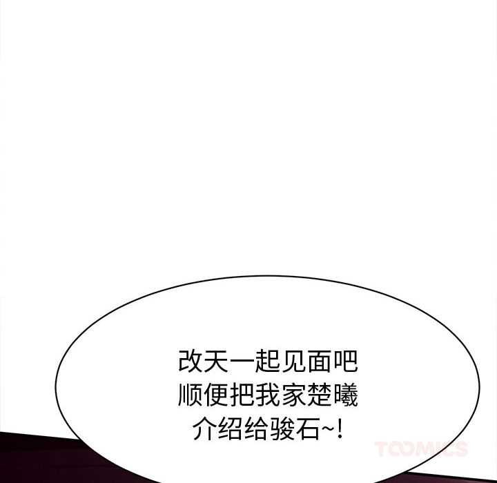 她們的夜晚屬於我第17話