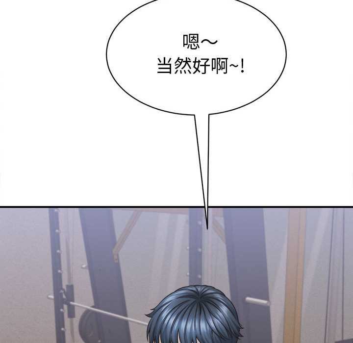 她們的夜晚屬於我第17話
