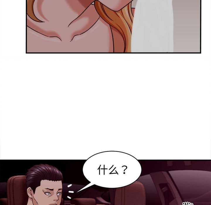 她们的夜晚属于我第17話