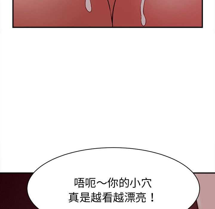 她們的夜晚屬於我第17話