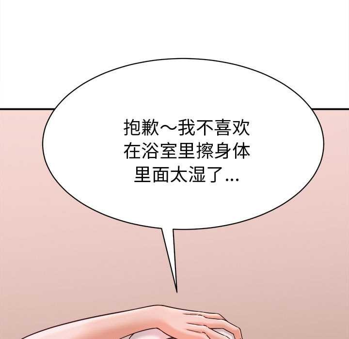 《她们的夜晚属于我》第17话