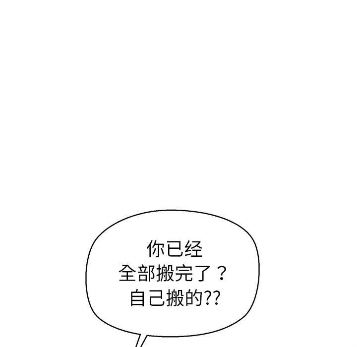 公主殿下要收种子啦！第8話
