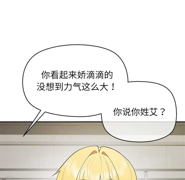 《公主殿下要收种子啦！》第8话