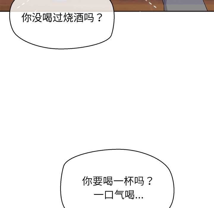 公主殿下要收種子啦！第8話