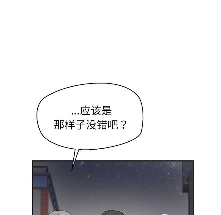 公主殿下要收種子啦！第8話