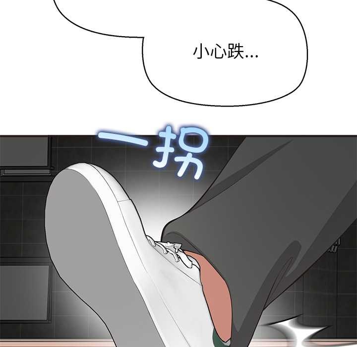《公主殿下要收种子啦！》第8话