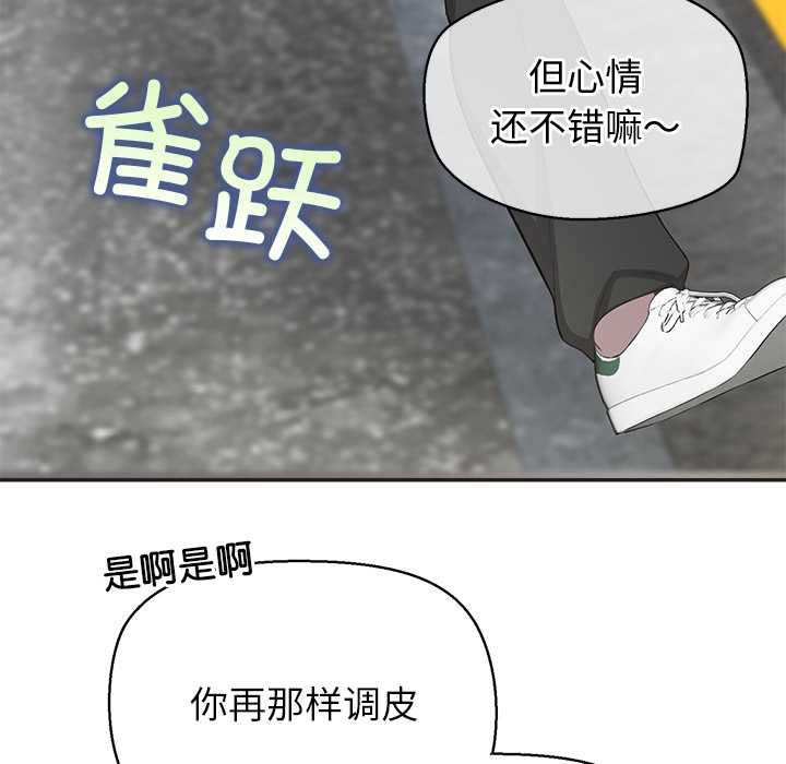 公主殿下要收种子啦！第8話