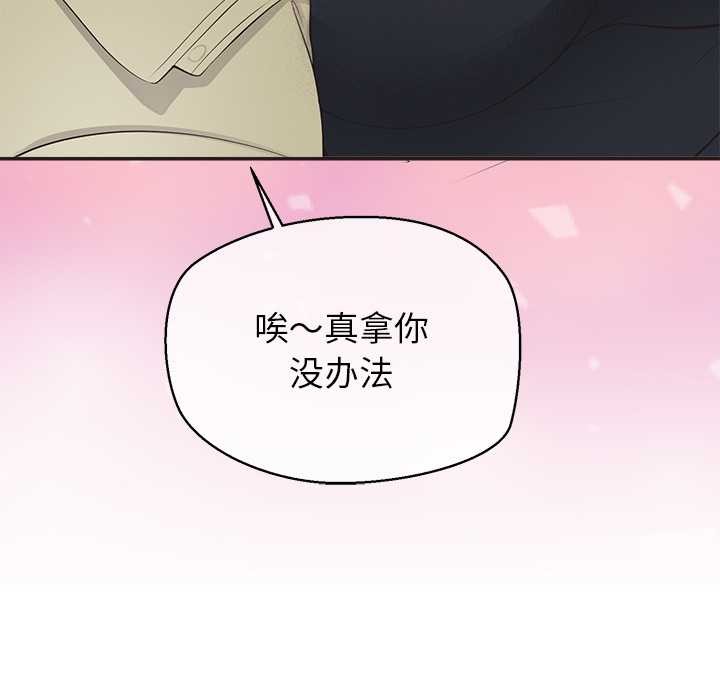 公主殿下要收种子啦！第8話