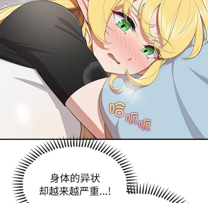 公主殿下要收种子啦！第8話