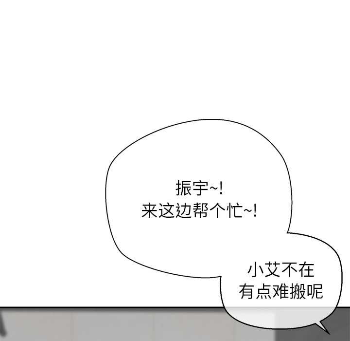《公主殿下要收种子啦！》第8话