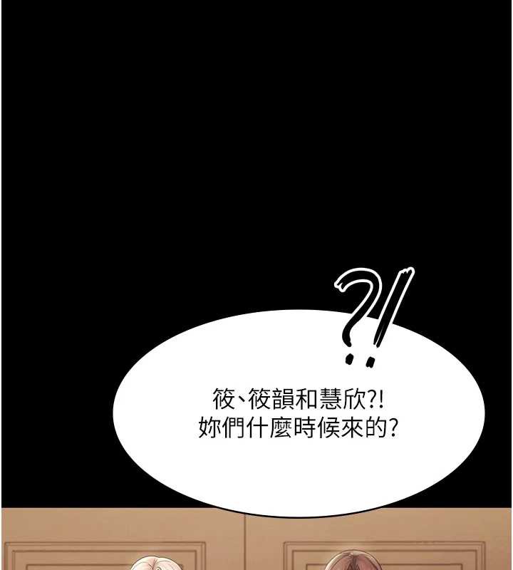 老闆娘的诱惑第80話-越插越不想放棄