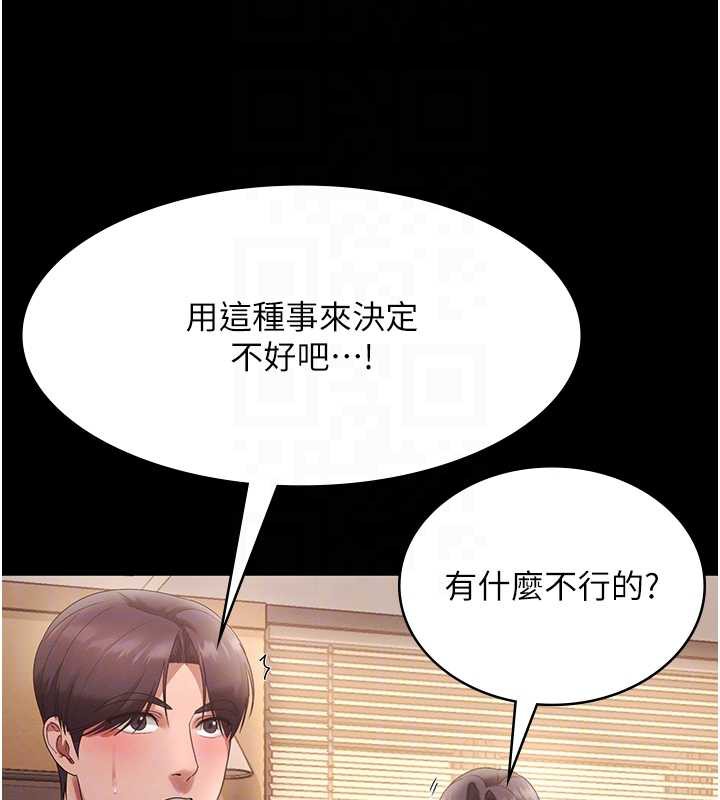 《老闆娘的诱惑》第80话-越插越不想放弃