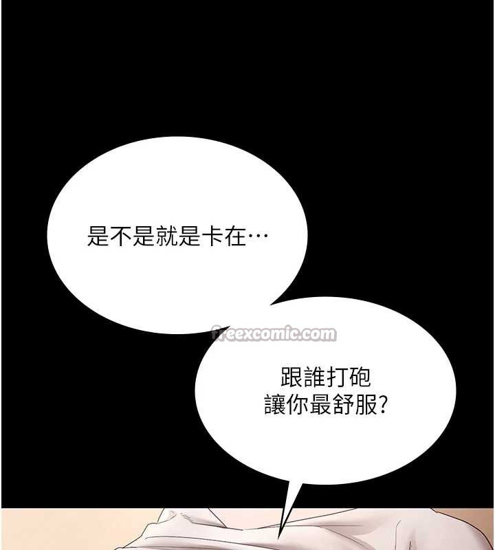 老闆娘的诱惑第80話-越插越不想放棄