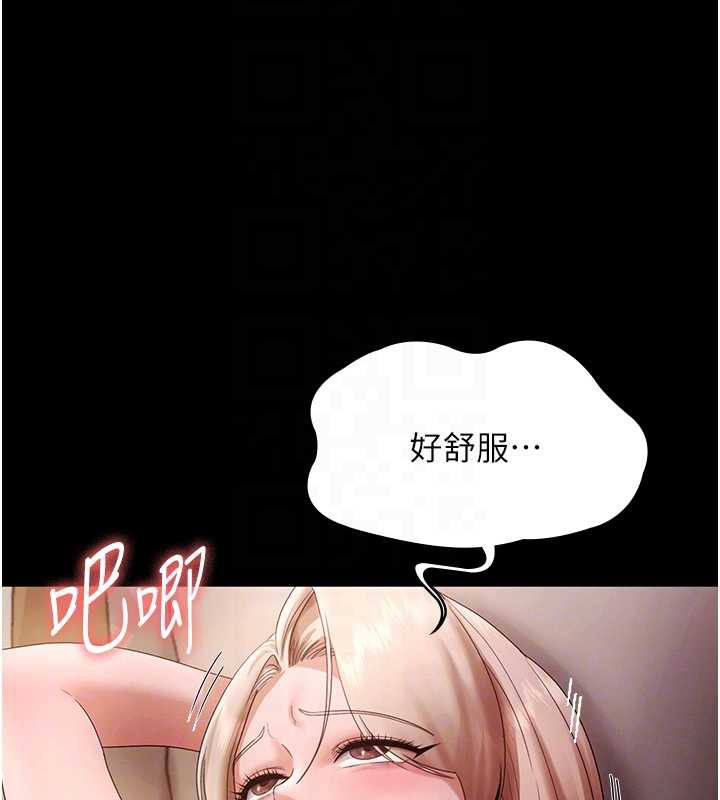 《老闆娘的诱惑》第80话-越插越不想放弃