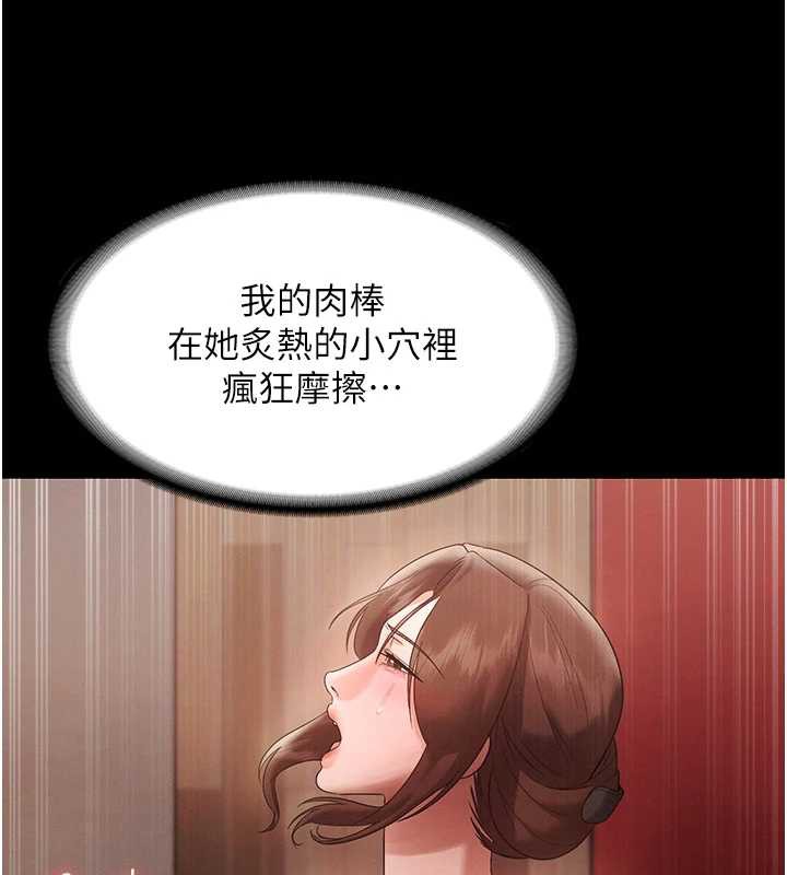 老闆娘的誘惑第80話-越插越不想放棄