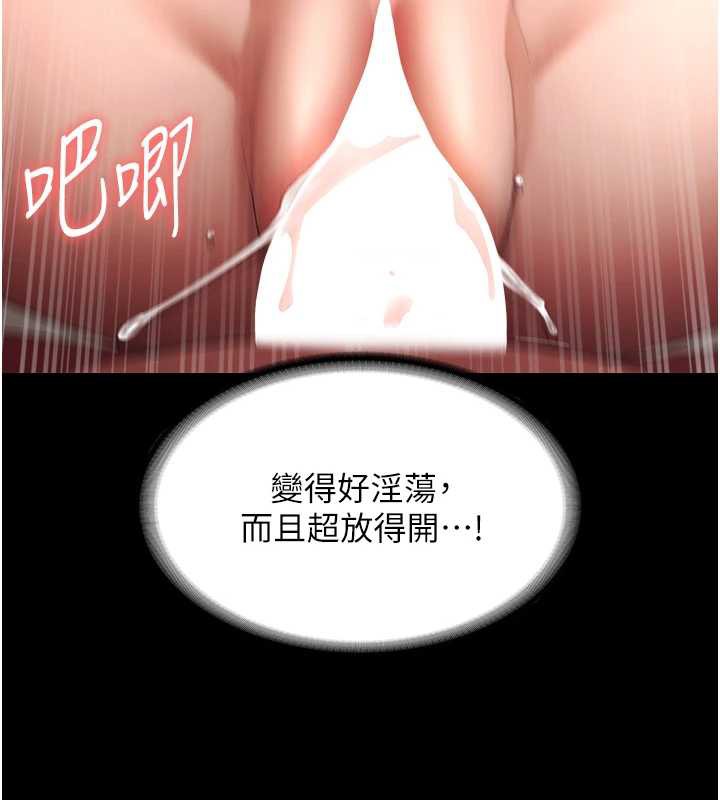 老闆娘的诱惑第80話-越插越不想放棄