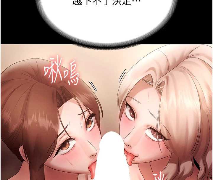 老闆娘的诱惑第80話-越插越不想放棄