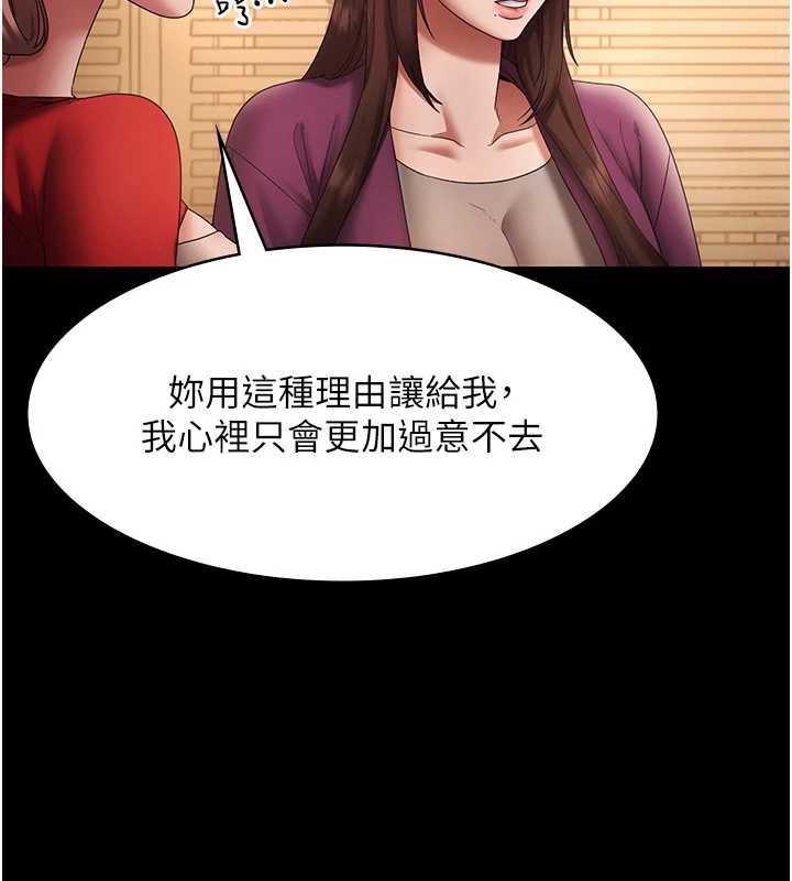 老闆娘的诱惑第80話-越插越不想放棄