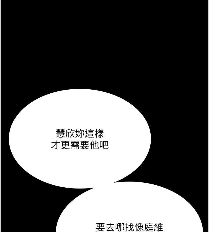 老闆娘的誘惑第80話-越插越不想放棄