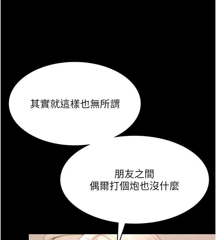 老闆娘的誘惑第80話-越插越不想放棄