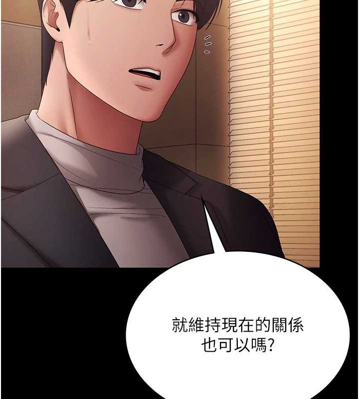 老闆娘的诱惑第80話-越插越不想放棄