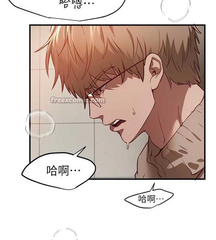 BeautifulDays第59話-名校學生也這麼淫蕩嗎?