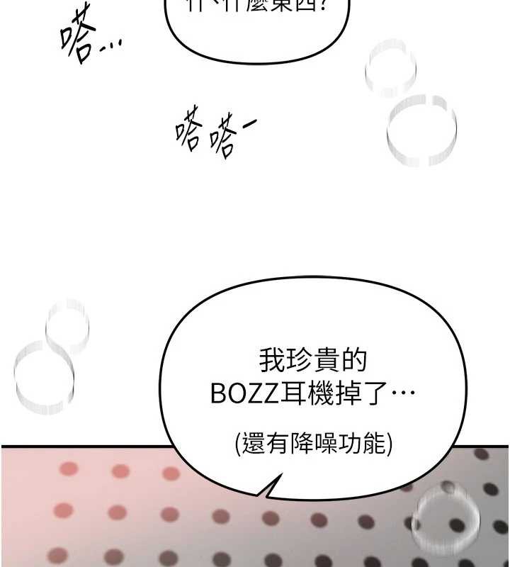 BeautifulDays第59話-名校學生也這麼淫蕩嗎?