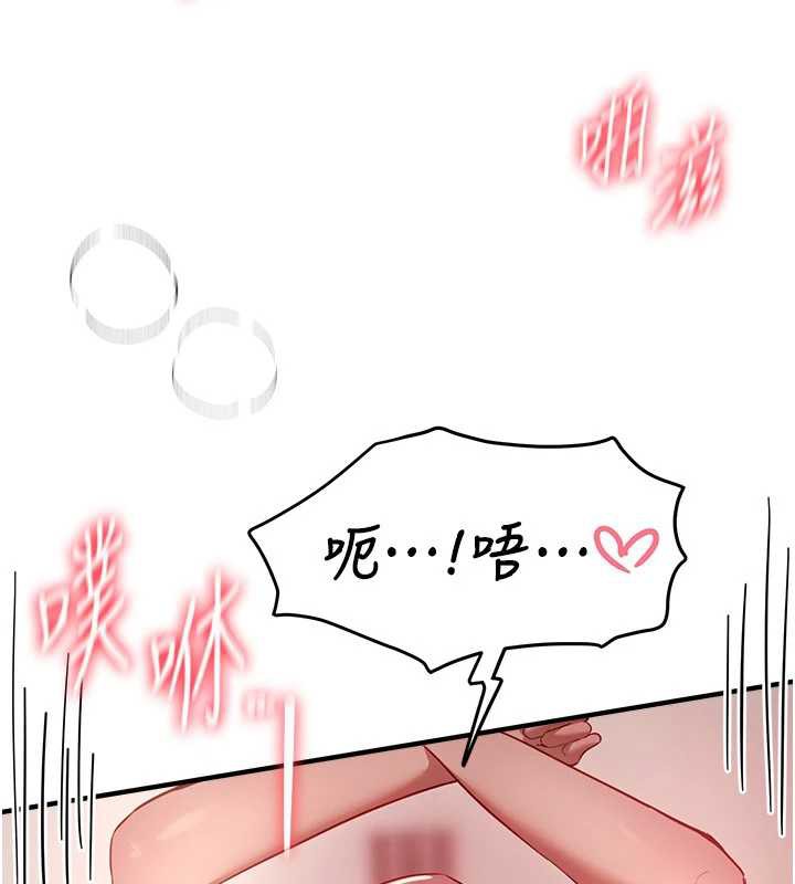 BeautifulDays第59話-名校學生也這麼淫蕩嗎?