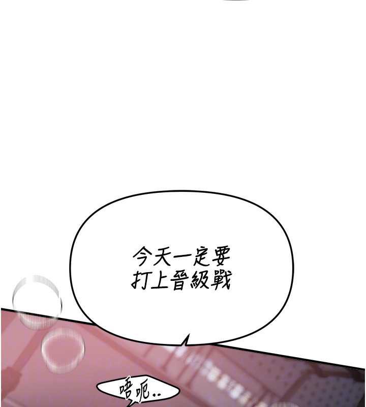 BeautifulDays第59話-名校學生也這麼淫蕩嗎?