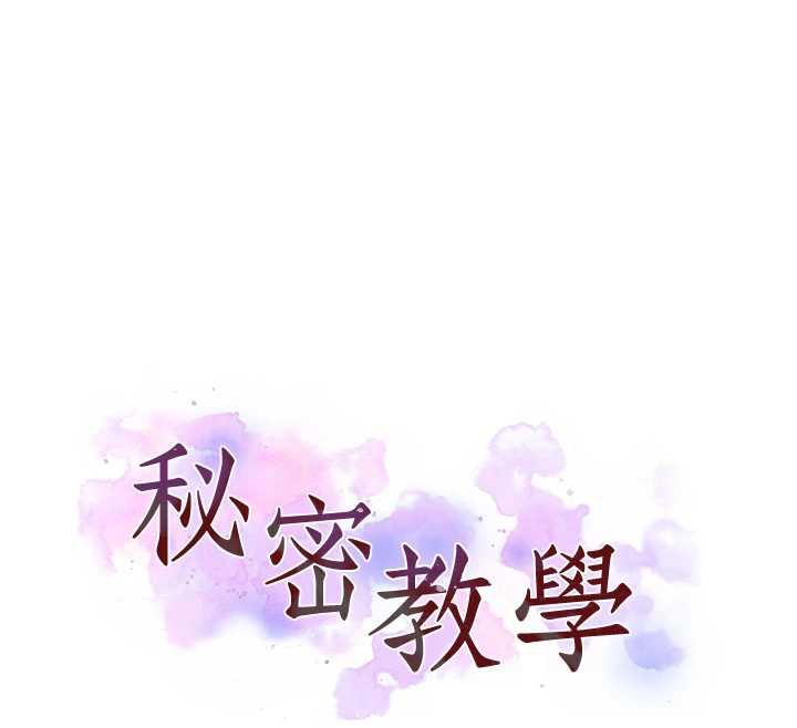 秘密教學第290話-強制堵住阿姨的嘴