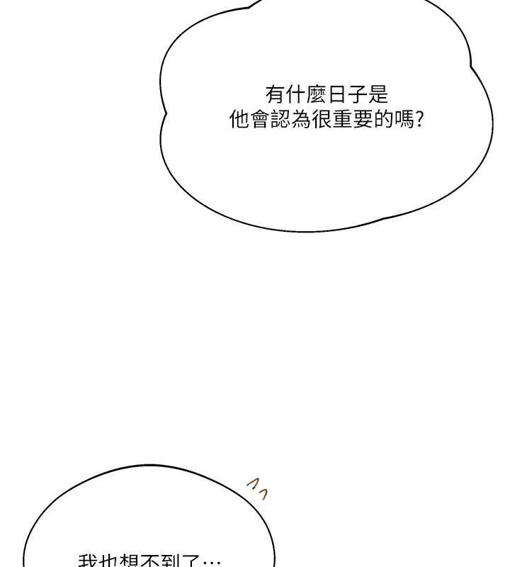 秘密教学第290話-強制堵住阿姨的嘴