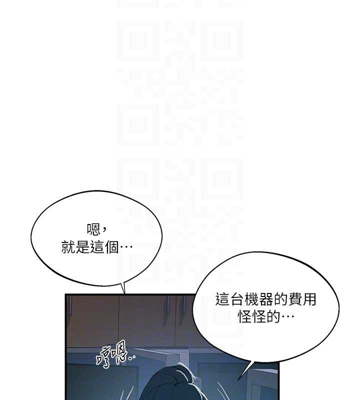 《秘密教学》第290话-强制堵住阿姨的嘴
