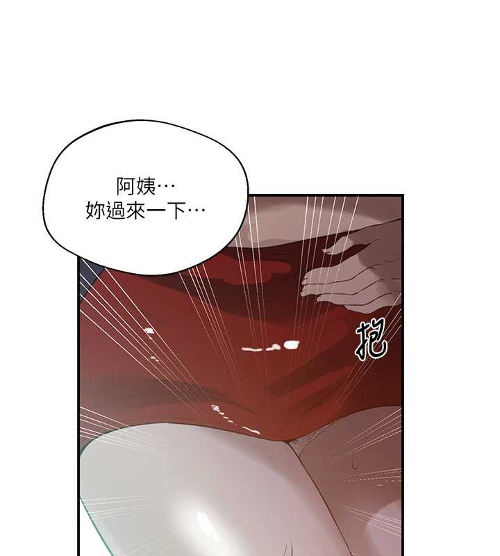 秘密教学第290話-強制堵住阿姨的嘴
