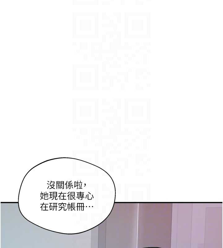 《秘密教学》第290话-强制堵住阿姨的嘴