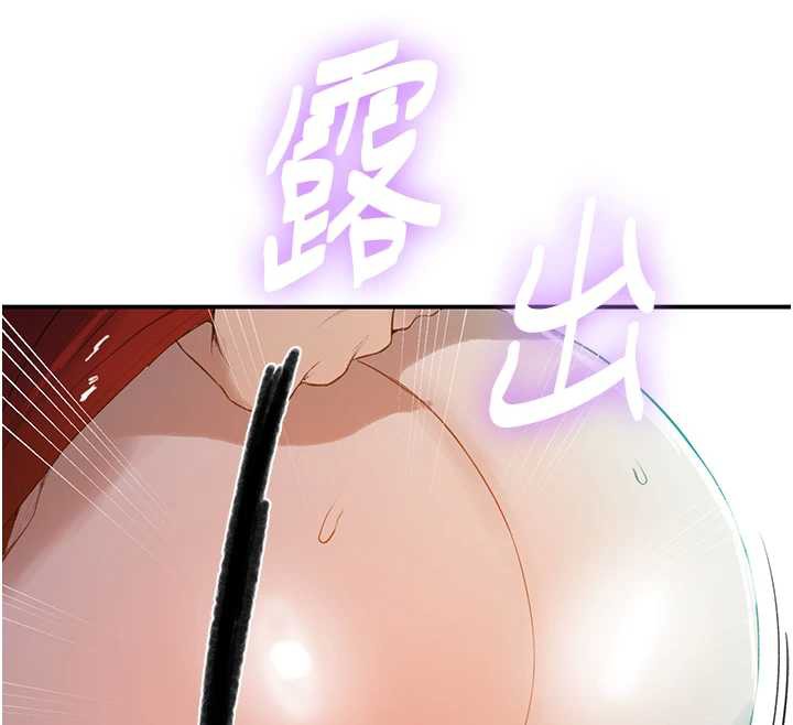 《秘密教学》第290话-强制堵住阿姨的嘴