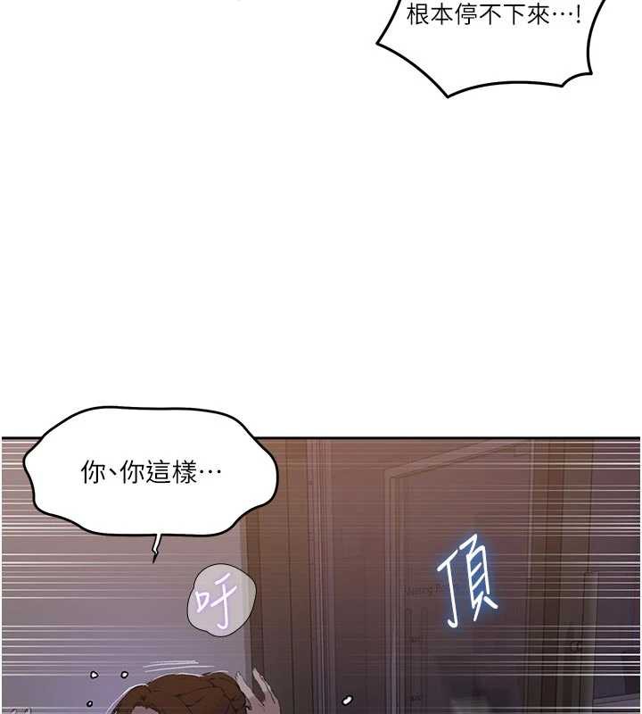 秘密教学第290話-強制堵住阿姨的嘴